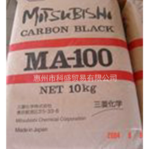 碳黑MA100